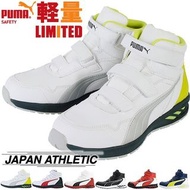 🎌日本直送🎌 【訂貨】PUMA 灰白色 新色 筒防滑安全工作鞋 街市地盤工地廚房運輸搬運車房維修工廠冷氣電梯 RingForest