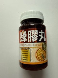 蜂膠丸 Propolis Extract