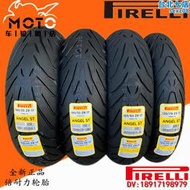 倍耐力天使半熱熔機車輪胎120/160/180/70/60/55R17黃龍600 300