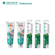 Dentiste Happy Smile for Kids Set - ยาสีฟันสำหรับเด็กอายุ 6-12 ปีขึ้นไป ป้องกันฟันผุ Fluoride 1500 PPM