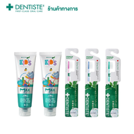 Dentiste Happy Smile for Kids Set - ยาสีฟันสำหรับเด็กอายุ 6-12 ปีขึ้นไป ป้องกันฟันผุ Fluoride 1500 P