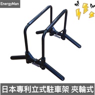 Japan Bikeguy Wheel Parking Rack/Bike Rack/Parking Stand/Parking Rack/Bicycle Rack/Display Rack/Bicy