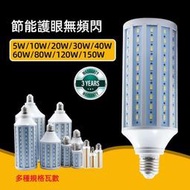 LED玉米燈 E27燈泡照明燈具寬壓室內節能燈大功率高亮LED燈 E27螺口照明燈 鋁材led光源 360度發光