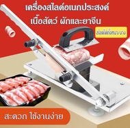 เครื่องสไลด์ อุปกรณ์เครื่องครัว เครื่องตัดเนื้อสแตนเลส สำหรับสไลด์เนื้อทำสุกี้ ชาบู BBQ Grill เทปันยากิ หมูกระทะ เครื่องตัดเนื้อแช่แข็ง