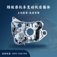 Host Matching Scooter Motorcycle Engine GY6-125/150cc Right Box Right Crankshaft Box GY6 Adapt