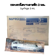Syringe​3 Ml 3 Ml.without Needle(Nipro​ Syring Syring​ 3ml.)Brand Brand Brand​Nipro 3mlx10pcs