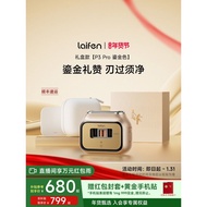 [New Year Gift] Laifen Laifen P3Pro Year of the Horse Gilt Gift Box Razor Men's Electric Razor