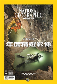 國家地理雜誌中文版 訂閱一年份 12期 (新品)