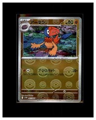 2025 化石翼龍 Archen 寵物小精靈 PTCG 日版 SV11W 047/086 寶可夢卡 Pokemon