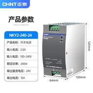CHNT | แหล่งจ่ายไฟ LED 24V NKY2 Track AC-DC 75W