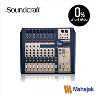 Soundcraft Nano M12BT | 12 ชาแนล 8 mic/line mono inputs 3 stereo inputs รองรับ Bluetooth