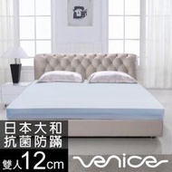 Venice日本防蹣抗菌12cm記憶床墊床鋪床單床包床布-雙人五尺雙色任選[15]