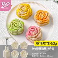 【3D Mooncake Mould 中秋月饼模】50g mooncake plunger type新款立体 月饼模具 玫瑰桂花樱花葵花 BS BAKERY SHOP