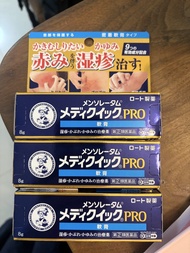 曼秀雷敦Medi Quick PRO濕疹治療藥軟膏