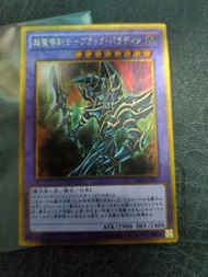 遊戲王 GP16-JP007 超魔導劍士斬龍黑魔導（超魔導劍士黑騎士）【黃金】