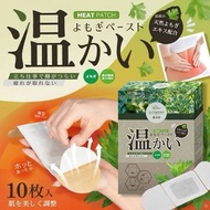 溫美活溫養艾草貼(1組2盒)