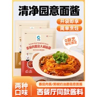 Chungjingyuan Ketchup Meat Sauce Pasta Sauce Black Pepper Cream Mushroom Pasta Sauce Macaroni Pasta 