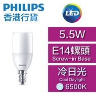 LED燈膽(棒膽) - 5.5W / E14螺頭 / 冷日光6500K #LED燈泡