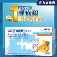 雀巢 - 速癒素™ 癌症治療專用營養品 - 熱帶水果味 即飲裝 (3 x 237 毫升) (到期日不早於 2026年3月)