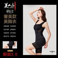 Demeter 美人計塑身衣束腰塑形收腹連體衣女性感內衣