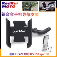 Suitable for LIFAN Lifan KPV150 kpv150 modified navigation bracket mobile phone bracket accessories