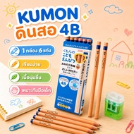 6 Pencils Kumon 4b With Sharpener