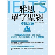 < Dodo Bird > Ielts Vocabulary Bible-Mock Test Questions (With QR code Audio File) Best Publishing A