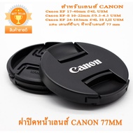 Canon Lens Cap 77mm 77mm 77mm New Model Cover Pleated Type