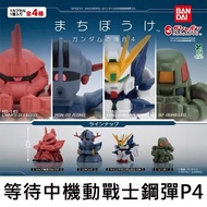 BANDAI Japanese Version Capsule Toys Waiting Mobile Suit Gundam P4 Jergou Geonke Wing Zero Type EW L