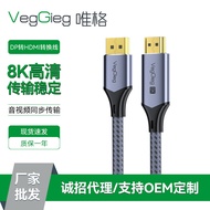 Weige DP Turn HDMI Conversion Line 8K Laptop TV Computer Connection Monitor Video HD Adapter Cable