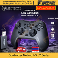 จอยเล่นเกมส์ NUBWO รุ่น SEVERUS NX J2 เชื่อมต่อ ไร้สาย ด้วย USB Wireless 2.4 Ghz สินค้ามีประกัน