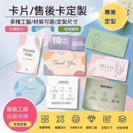 🔥Taiwan Shipment Customized Card Printing Thank You Card Card Small Card Printing Straight Type with