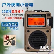 漢榮達HRD-701收音機全波段全頻懷舊復古超強信號播放軟體短波  JL