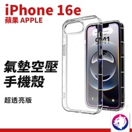 iphone 16e Air Cushion Compression Phone Case Transparent Suitable For 16e