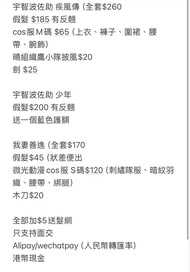 宇智波佐助 我妻善逸cos服+假髮