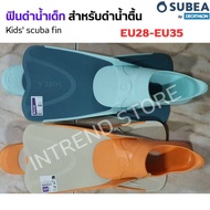 SUBEA ตีนกบเด็กสำหรับดำน้ำตื้นรุ่น SNK 500 รองเท้าว่ายน้ำ รองเท้าดำน้ำ ส่งทุกวัน