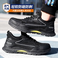 Breathable And Lightweight Steel Insulated Construction Site Safety Shoes