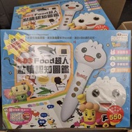 💥現貨發售💥Food超人點讀認知圖鑑 （0-6歲）
