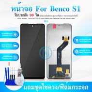 หน้าจอ LCD Display จอ + ทัช Benco S1 อะไหล่มือถือ อะไหล่ จอพร้อมทัชสกรีน Benco S1