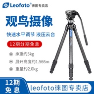[Photography Essentials] [Order Gift] leofoto leofoto LS-284CEX/324CEX Fast Horizontal Adjustment Im