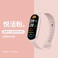Suitable for Xiaomi Mi Band 9/8 Strap Chain Silicone Solid Color Simple Buckle Replacement Boys Girl