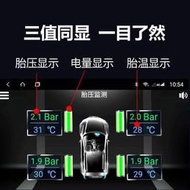 汽車胎壓偵測器 安卓導航大屏專用 胎壓監測器 USB內置外置車機通用 無線TPMS檢測A36