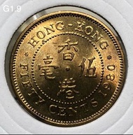 G1.9香港伍毫 1980年【女王頭五毫--新淨爆光】【英女王伊利沙伯二世】香港舊版錢幣・<蘇民峰・風水錢>・黃銅幣 $25