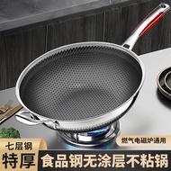 不锈钢炒锅家用食品级不粘锅炒锅炒菜锅电磁炉煤气灶专用平底锅锅