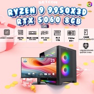 SETCOM + MONITOR/ BONMECOM2 คอมประกอบ / NEW RTX 5060 8GB / AMD AM5 RYZEN 9 9950X3D / Case เลือกแบบได