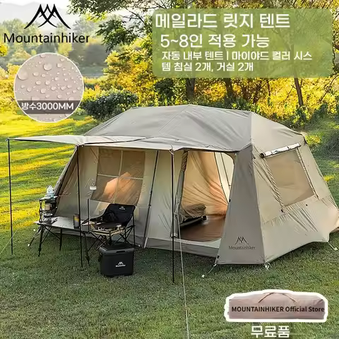 MOUNTAINHIKER One-button Tent Living Shell Shelter Ridge Tent Two Bedrooms and One Living Room Autom