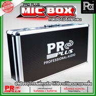 PROPLUS กล่องใส่ไมค์ลอย PRO PLUS โปรพลัส กล่องไมค์ กล่องเก็บไมค์ กล่องไมค์ลอย กระเป่าไมค์ กระเป๋าไมค