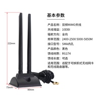 2.4G/5.8G Dual-Band Antenna 8DB Omnidirectional High Gain Antenna Wireless Network Card Antenna WIFI