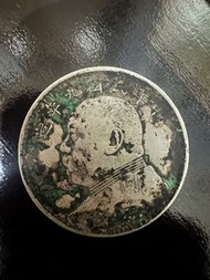 深坑厚包漿九年精髮袁大頭