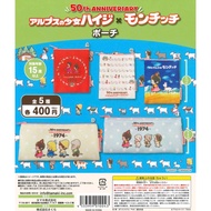 Heidi of the Alps ️Monchhichi Pouch Gachapon (Monchhichi Zip Bag Can Choose the Pattern) Authentic L